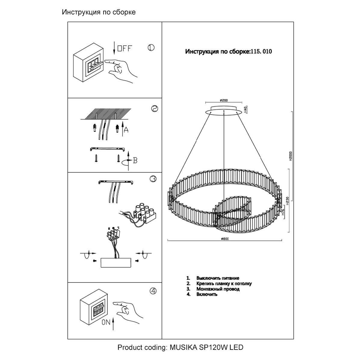 Подвесной светодиодный светильник Crystal Lux Musika SP120W Led Chrome 1