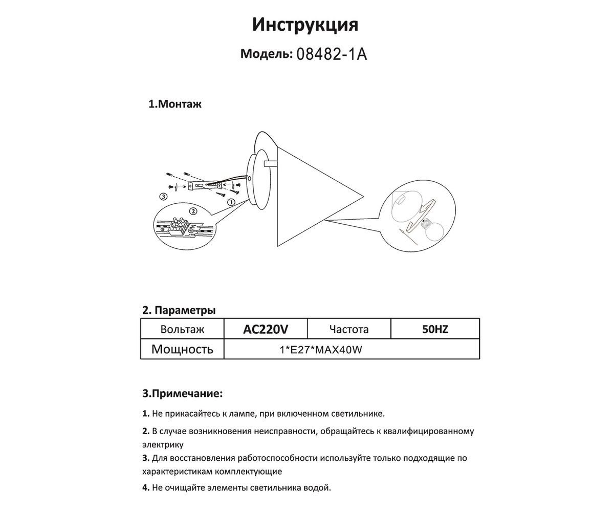 Бра Kink Light Райви 08482-W,19 1