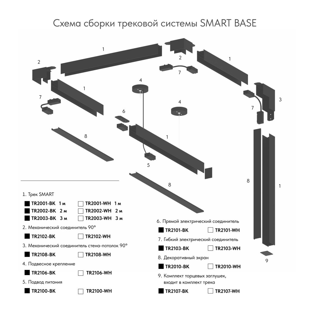 Подвесное крепление для шинопровода Denkirs Smart Base TR2106-BK 1