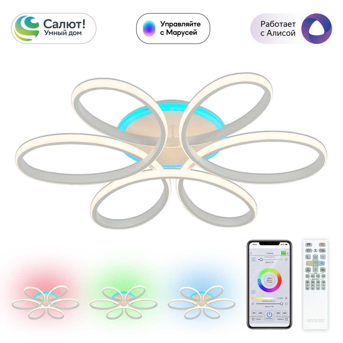 Потолочная светодиодная люстра Citilux Сезар Смарт CL233A170E