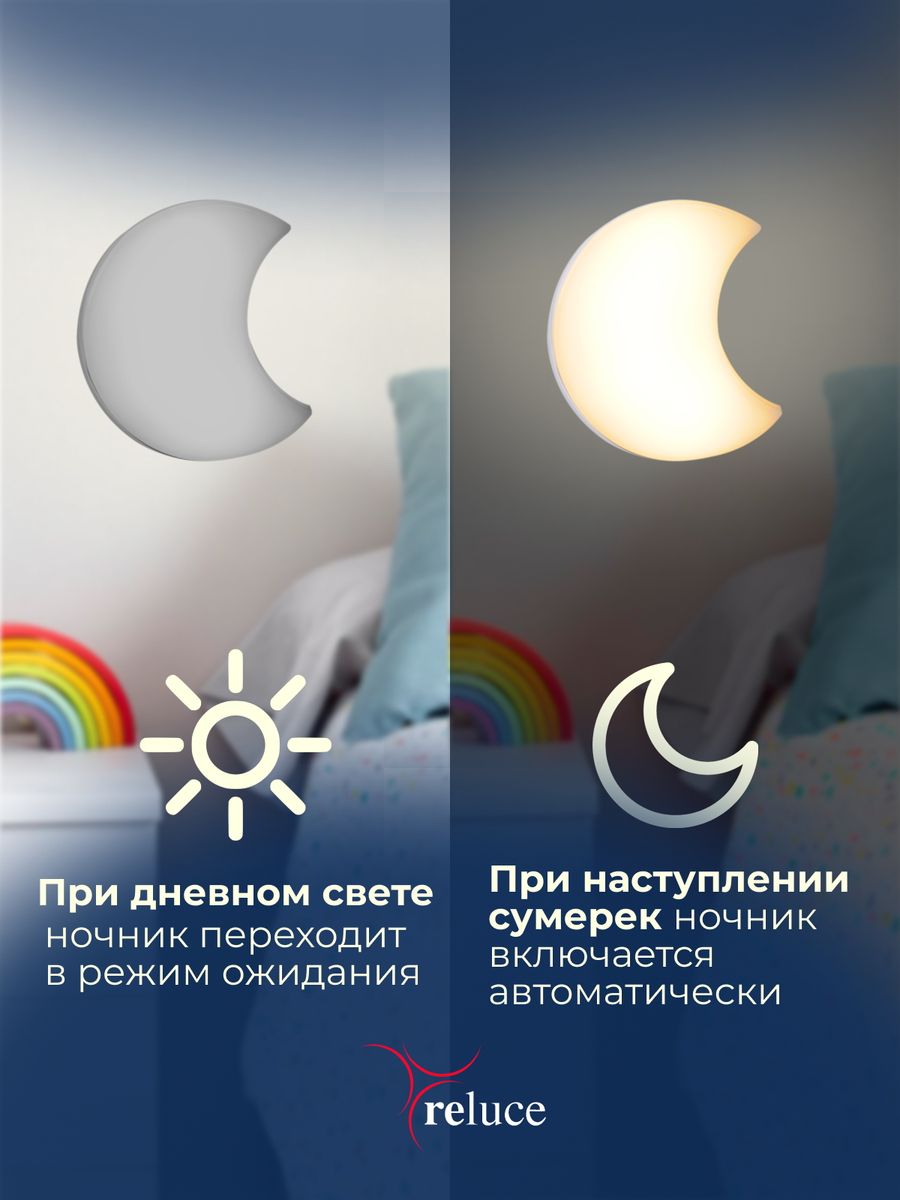 Ночник Reluce (2 шт) 02317-0.2-01 1