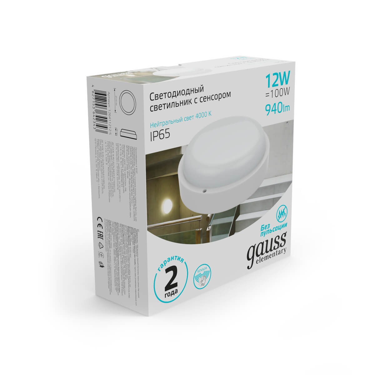 Уличный светодиодный светильник Gauss 126411212-S 2