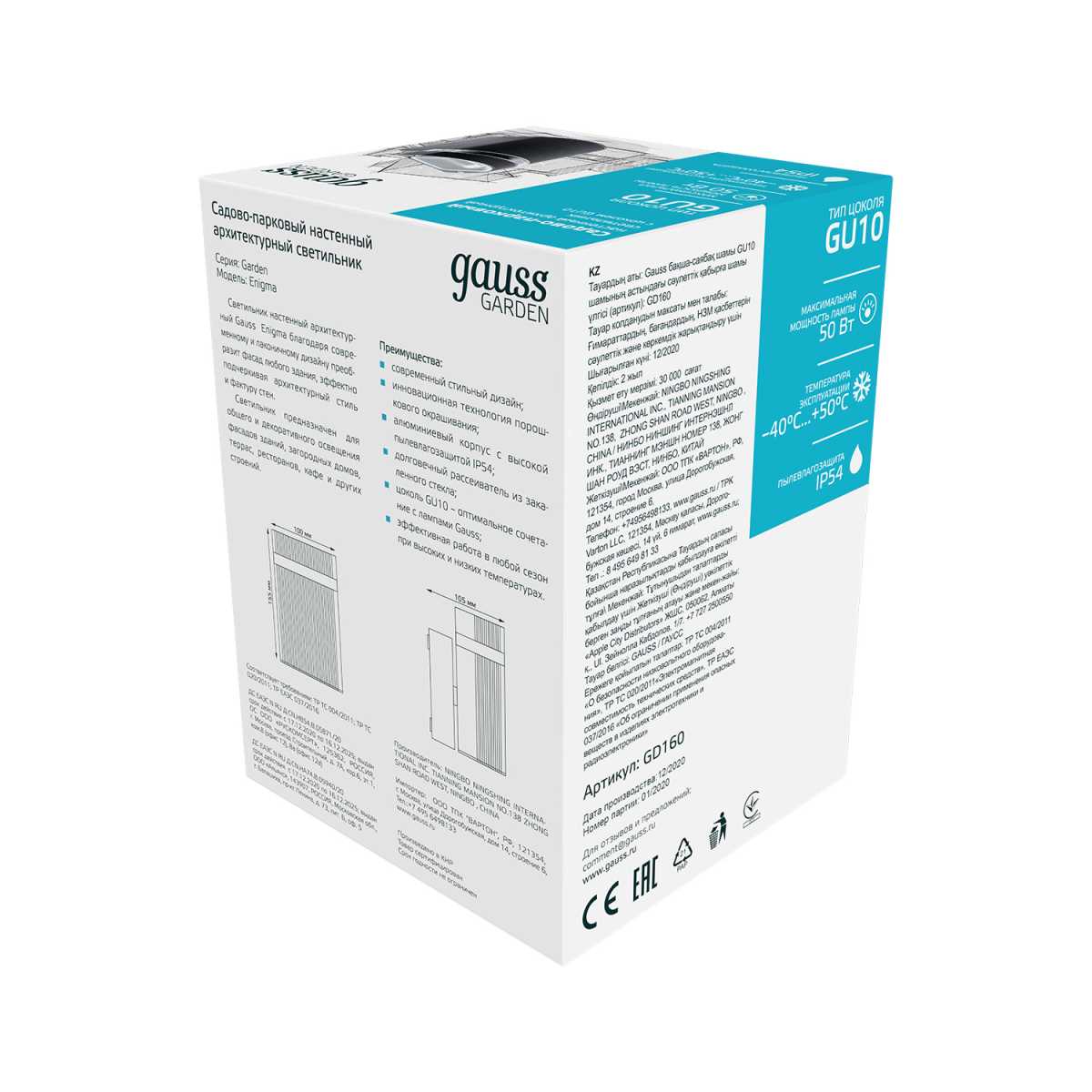 Уличный настенный светильник Gauss Electra GD160 2