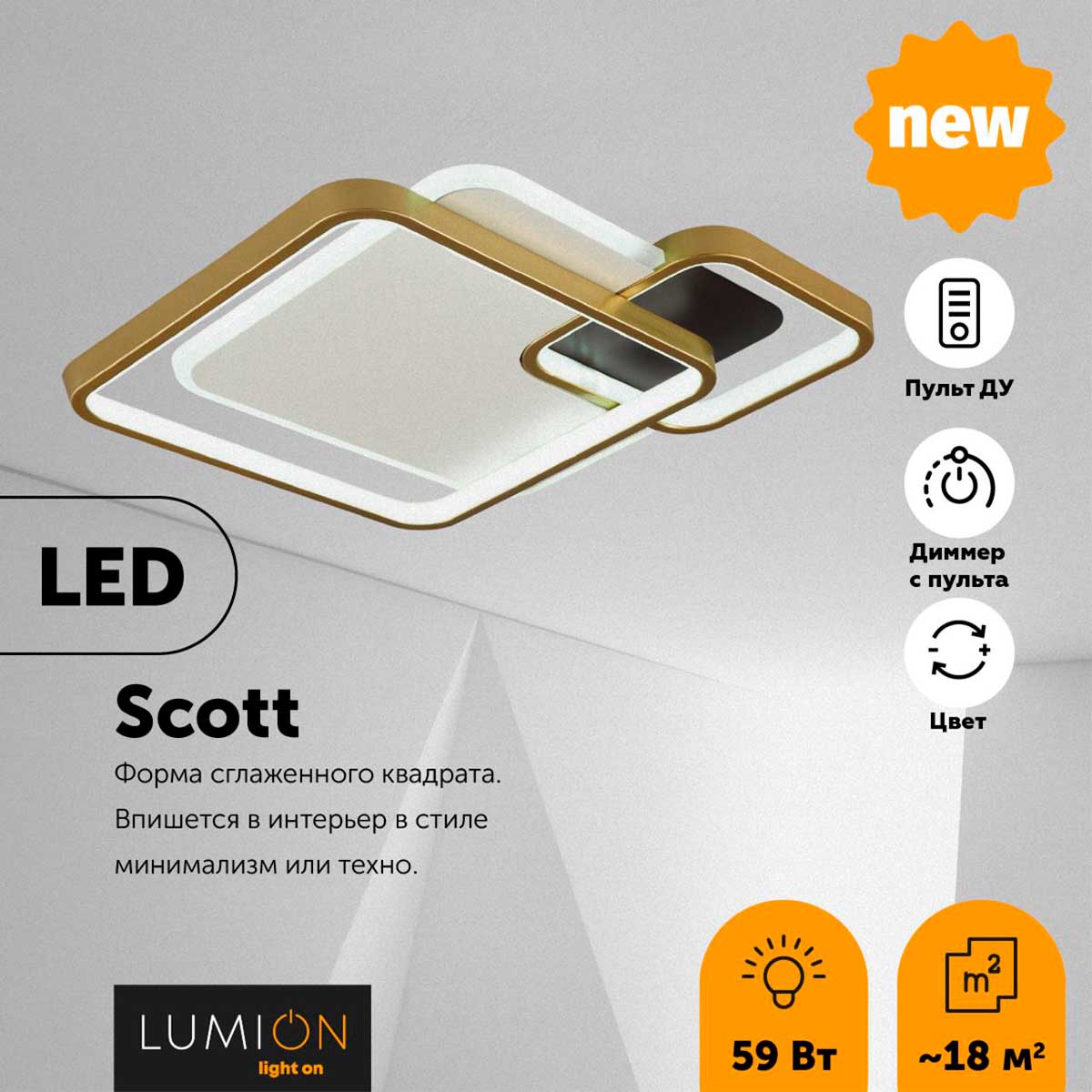 Потолочный светодиодный светильник Lumion Ledio Scott 5243/59CL 2