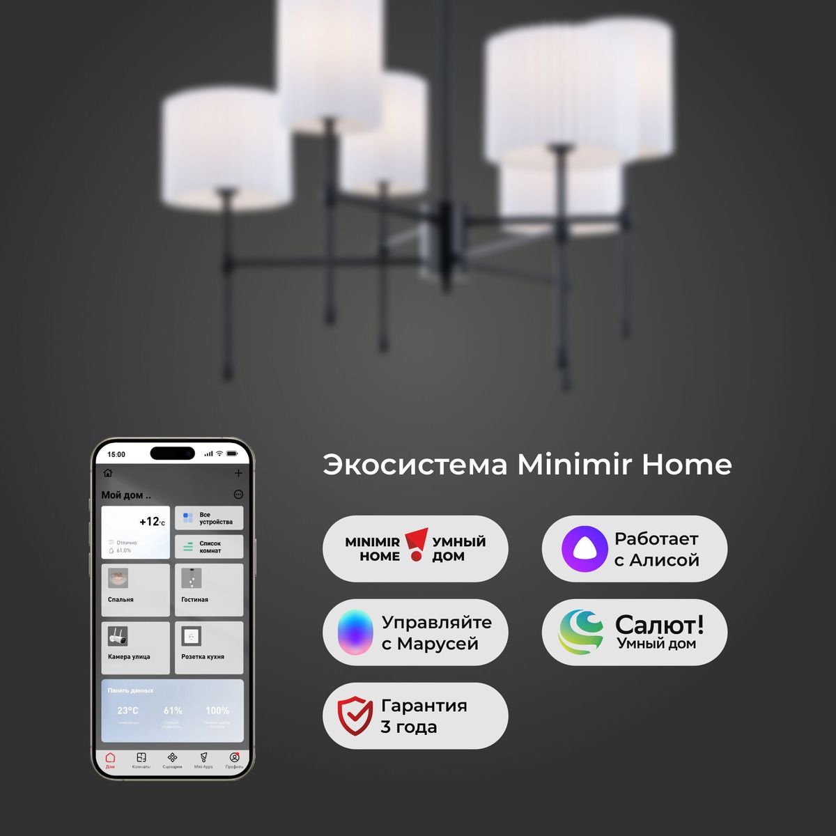 Подвесная люстра Eurosvet Notturno 60162/6 черный Smart 2