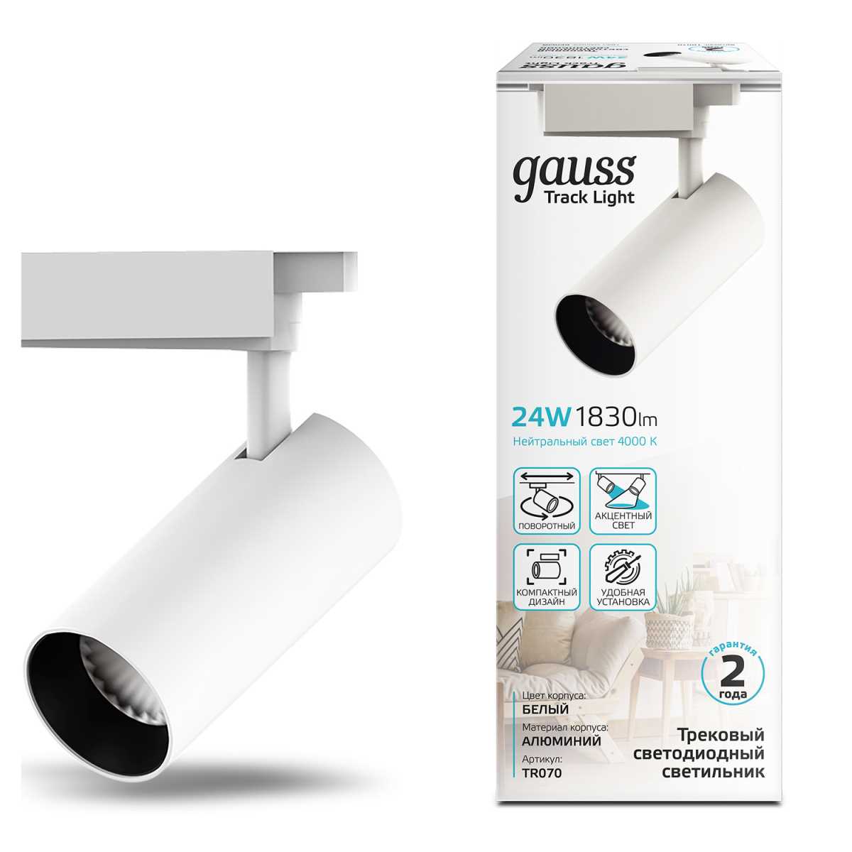Трековый светодиодный светильник Gauss Track Light Led TR070 4