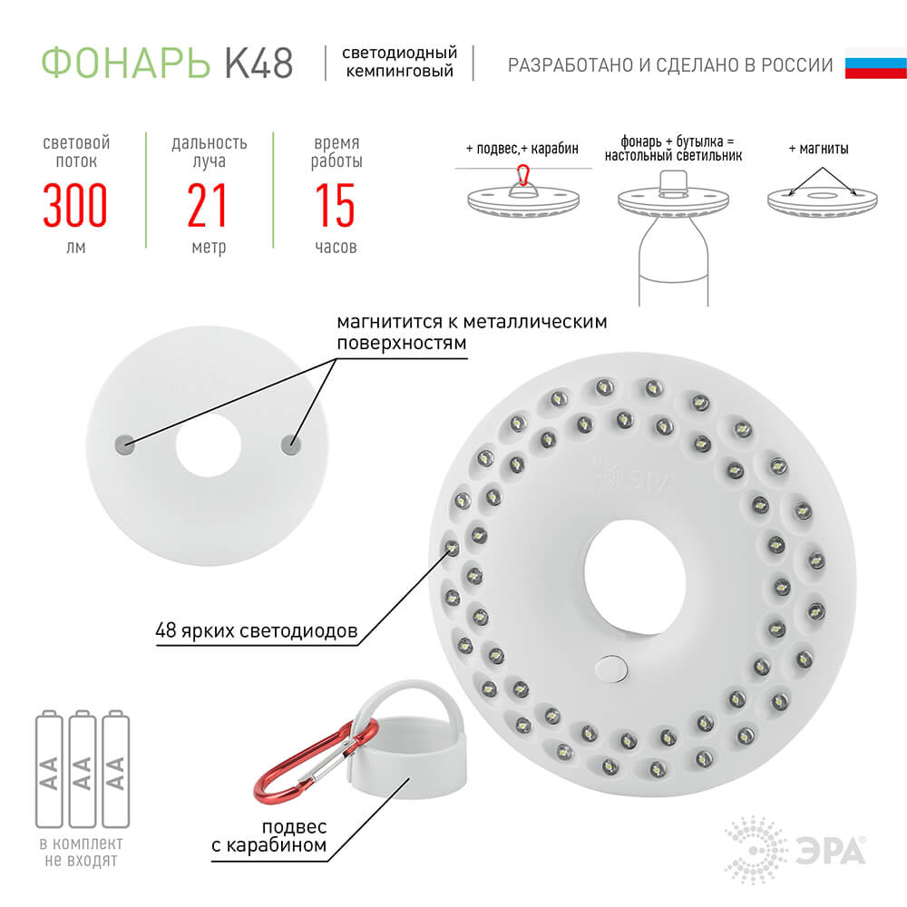 Кемпинговый светодиодный фонарь ЭРА от батареек 20x140 300 лм K48 Б0032283 5