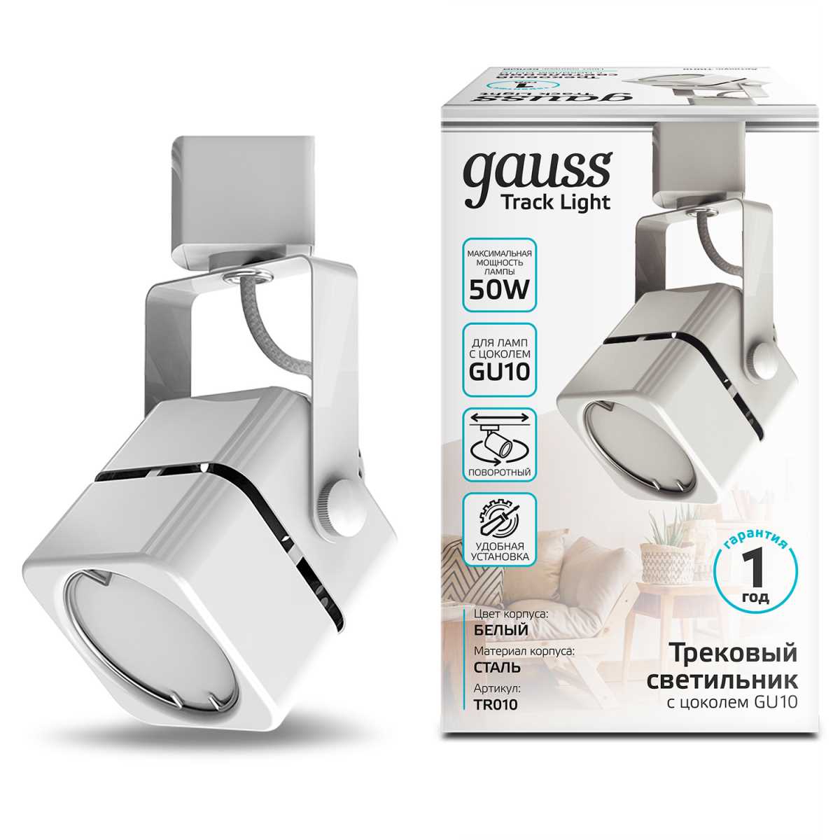 Трековый светильник Gauss Track Light Bulb TR010 5