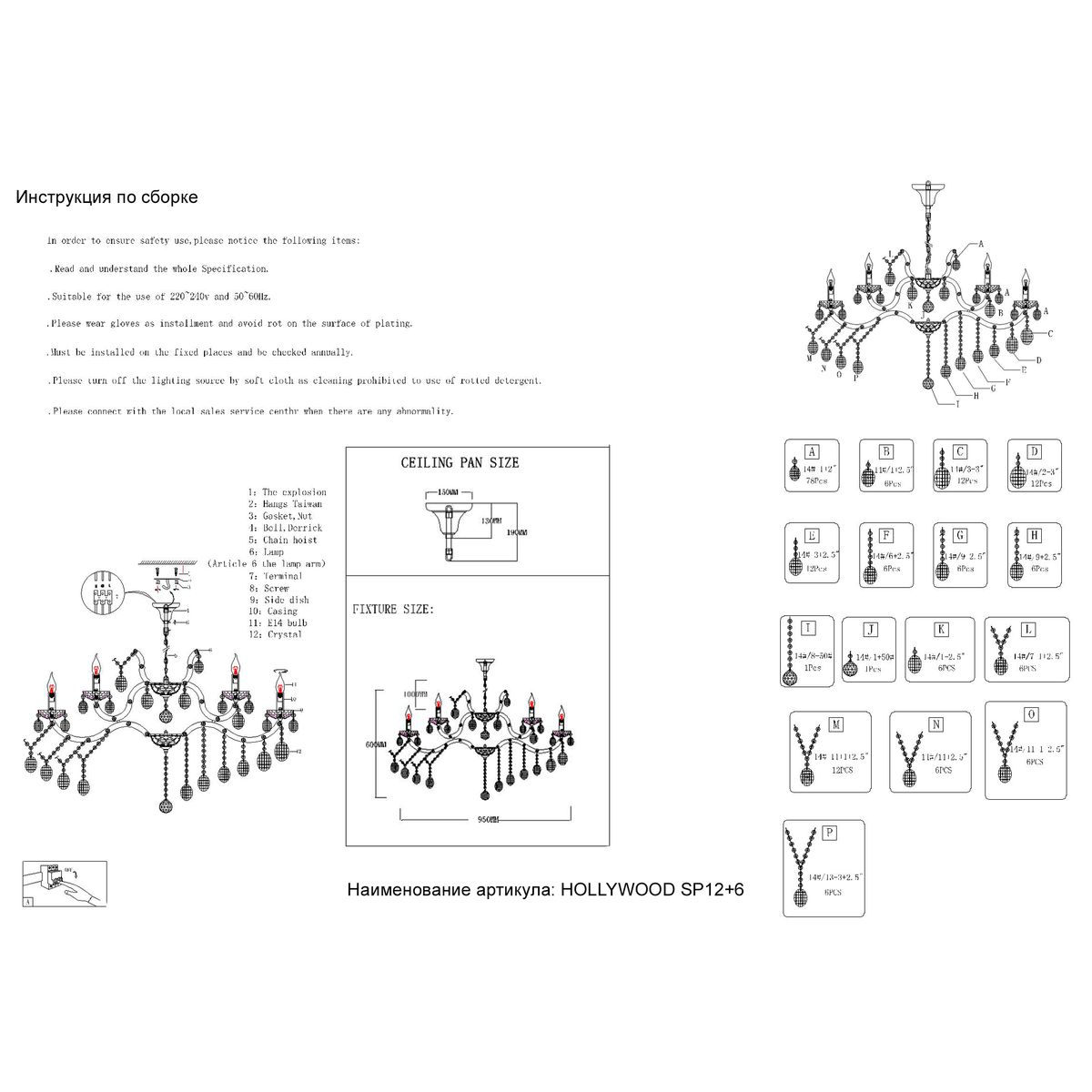 Подвесная люстра Crystal Lux Hollywood SP12+6 Chrome 1