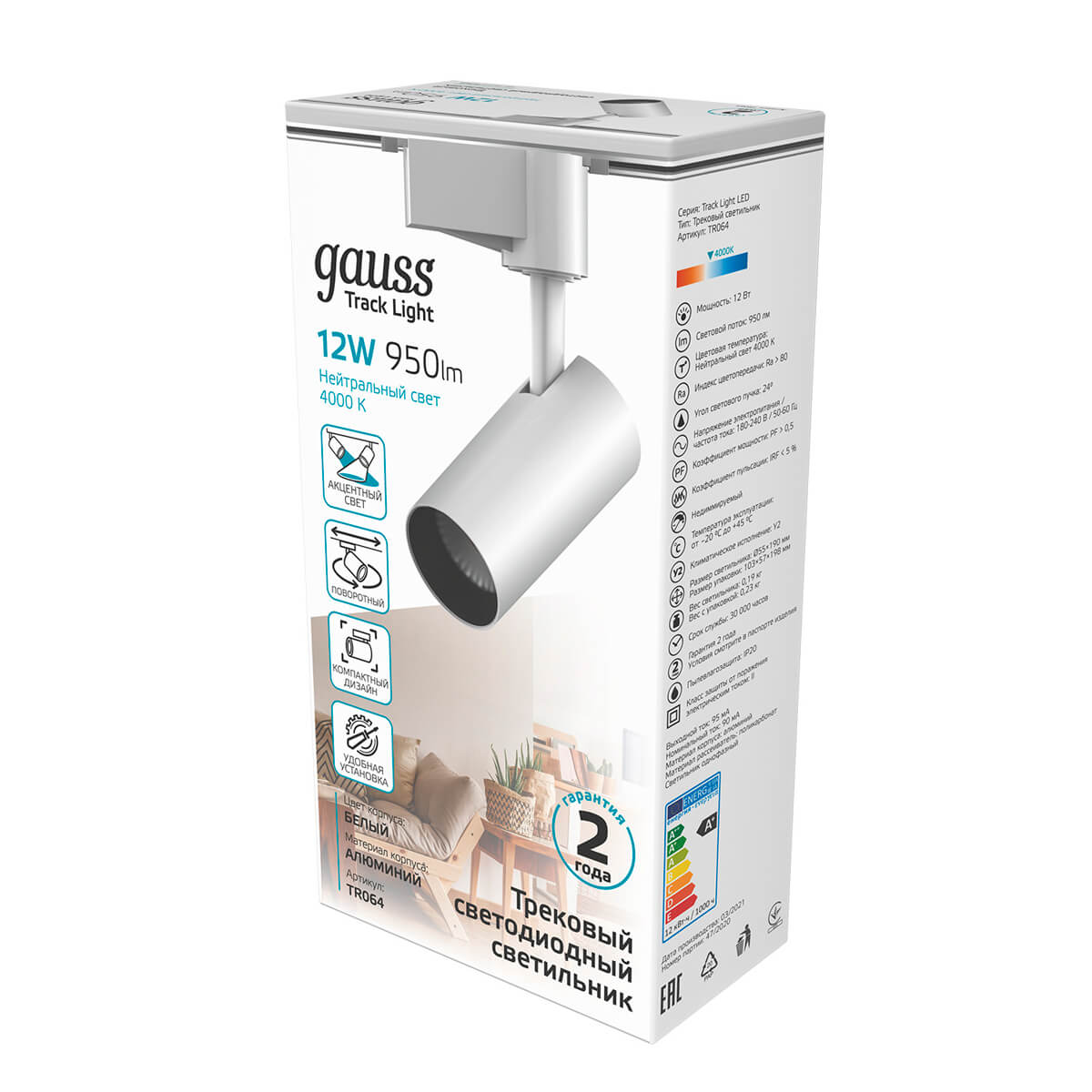 Трековый светодиодный светильник Gauss Track Light Led TR064 2