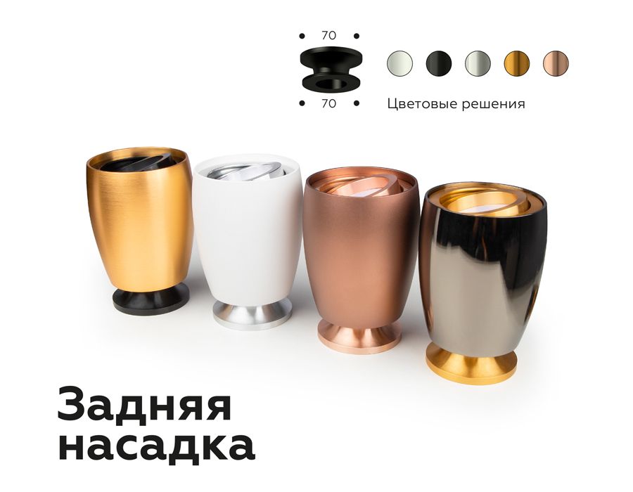 Корпус светильника Ambrella light DIY Spot C1125 4