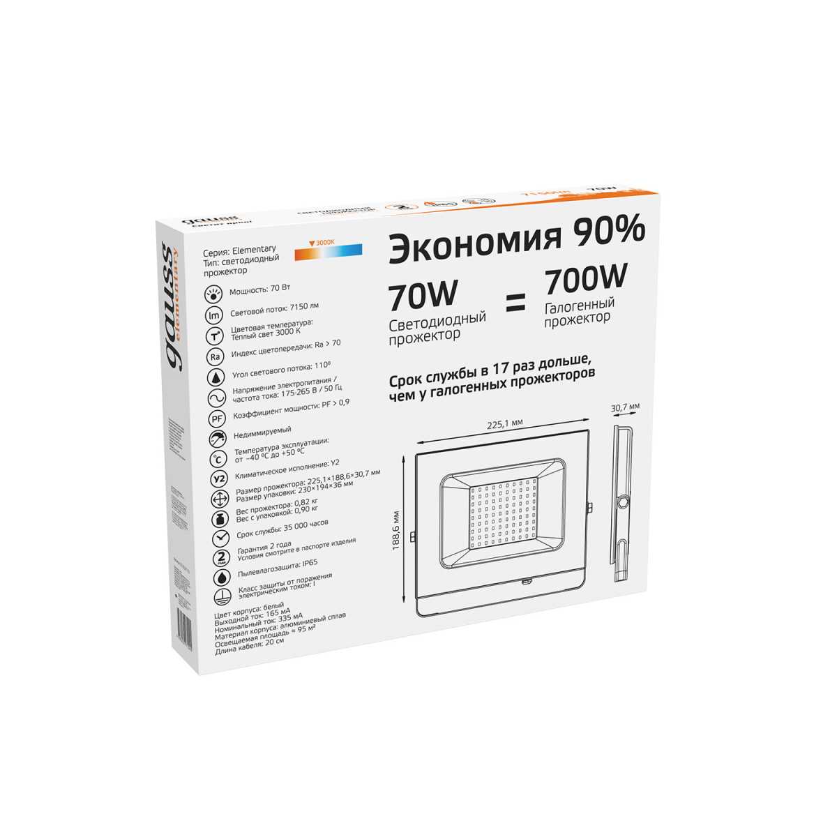 Прожектор светодиодный Gauss Elementary 70W 3000К 613527170 1