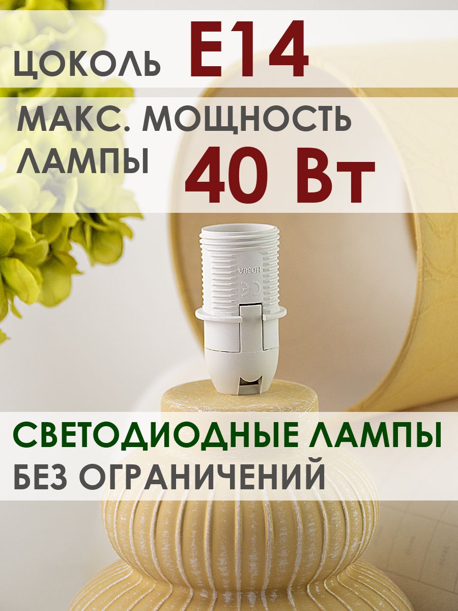 Настольная лампа Lucia Севилья 361 4606400051268 2