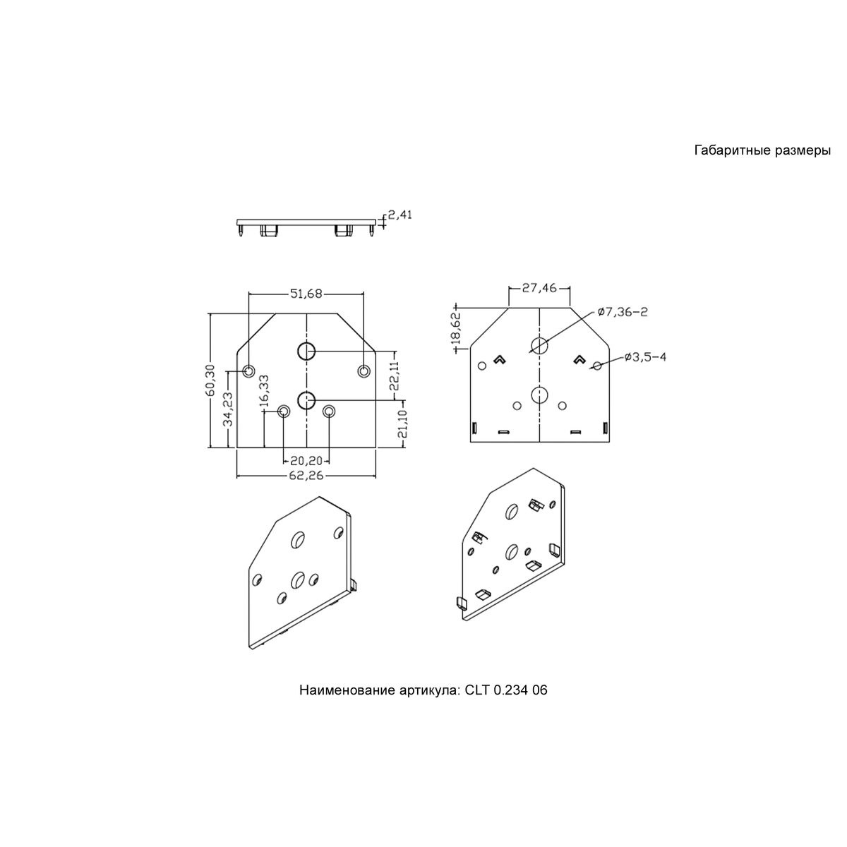 Заглушка для встраиваемого магнитного трека в натяжной ПВХ потолок, в комплекте 2 шт Crystal Lux Space CLT 0.234 06 BL 1