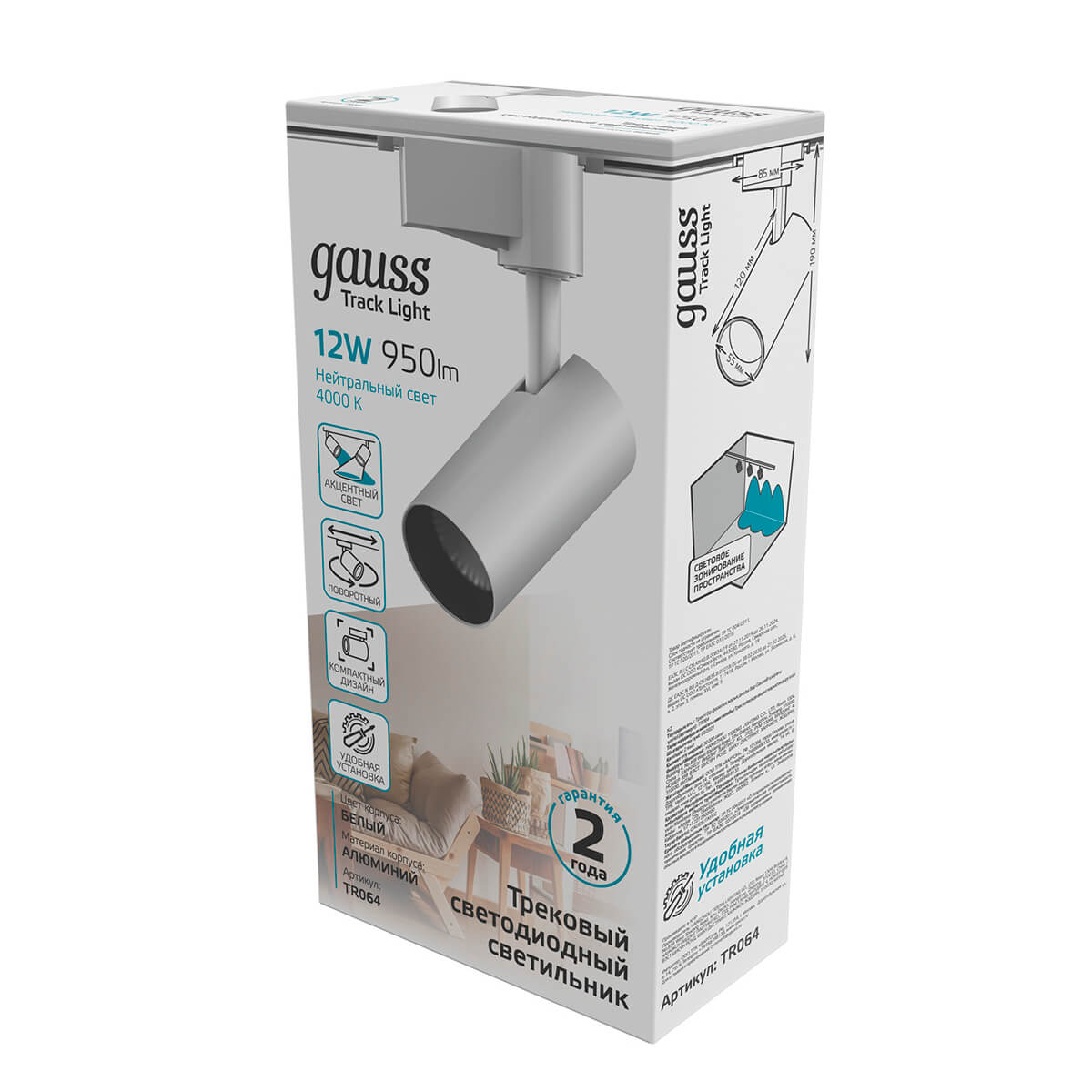 Трековый светодиодный светильник Gauss Track Light Led TR064 1