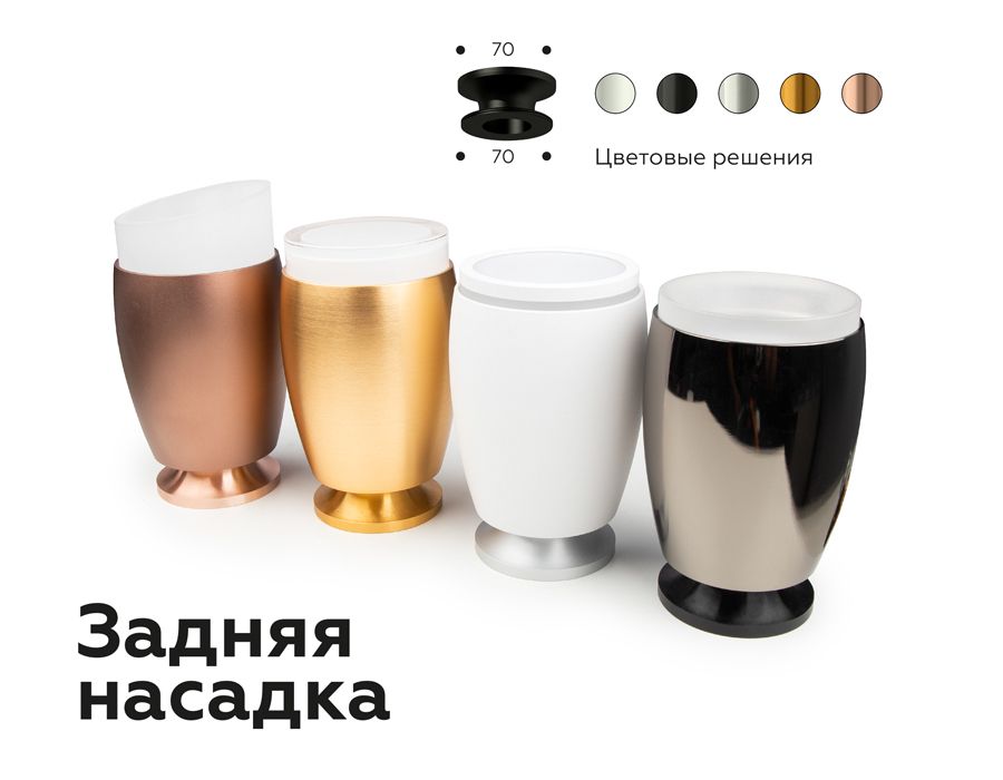 Насадка передняя поворотная Ambrella light DIY Spot N7001 4