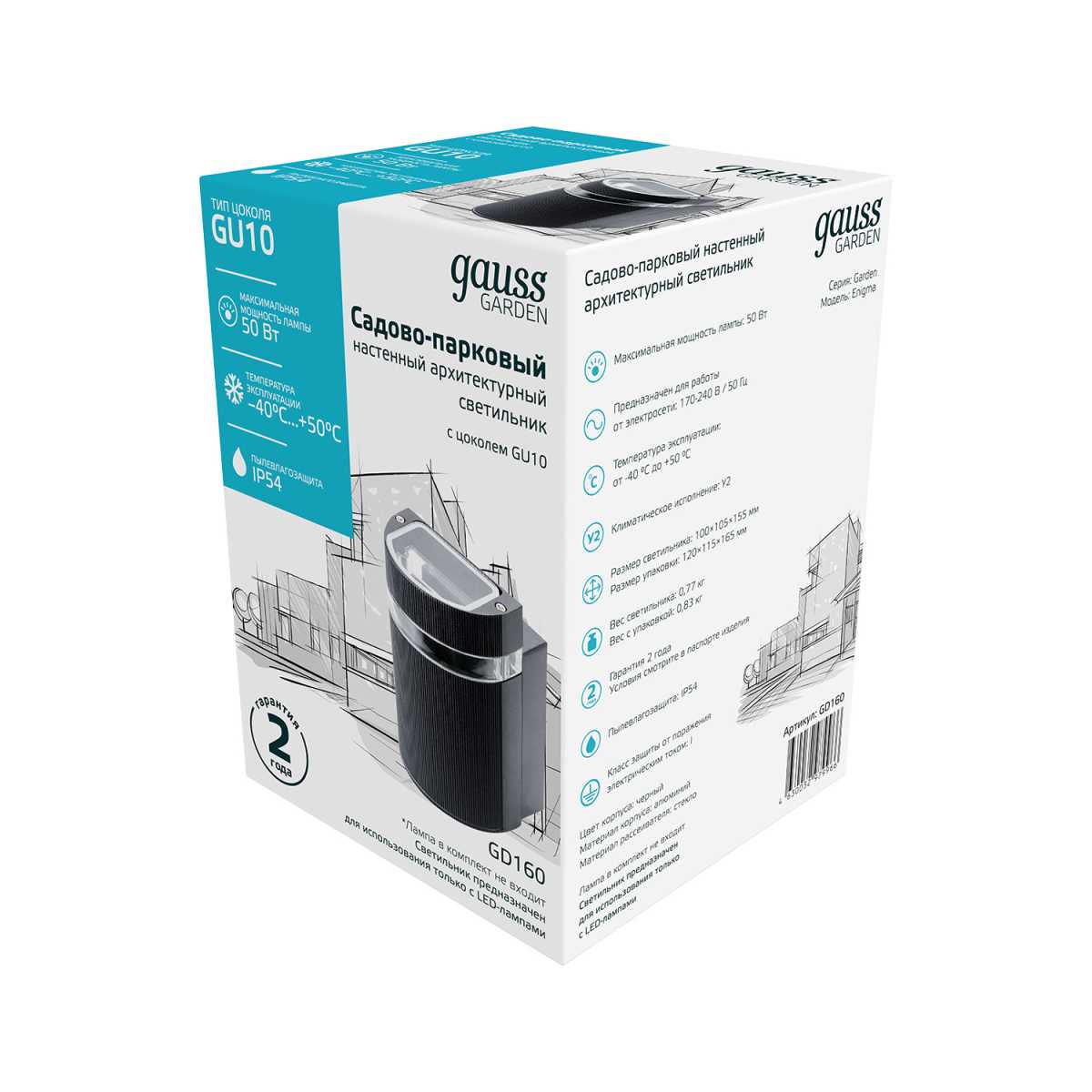 Уличный настенный светильник Gauss Electra GD160 4