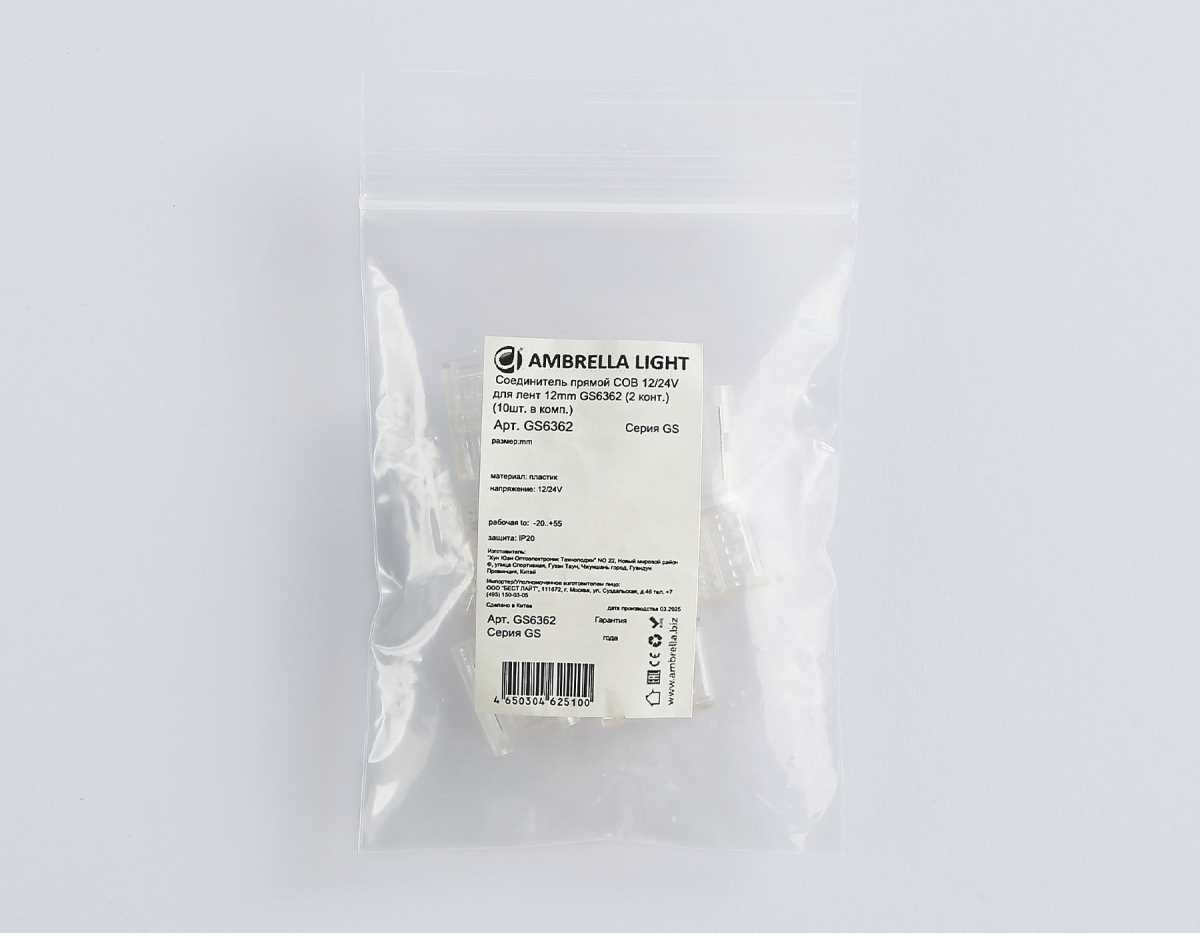 Соединитель прямой AMBRELLA LIGHT ILLUMINATION COB 12/24V для лент 12mm (2 конт.) (10шт. в комплекте) GS6362 1