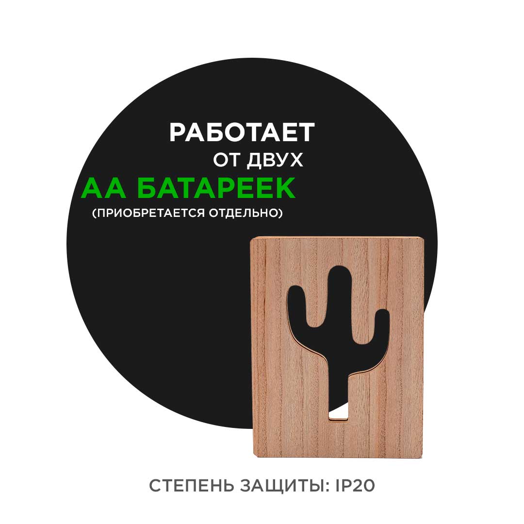 Светильник-ночник Apeyron Кактус 12-186 3