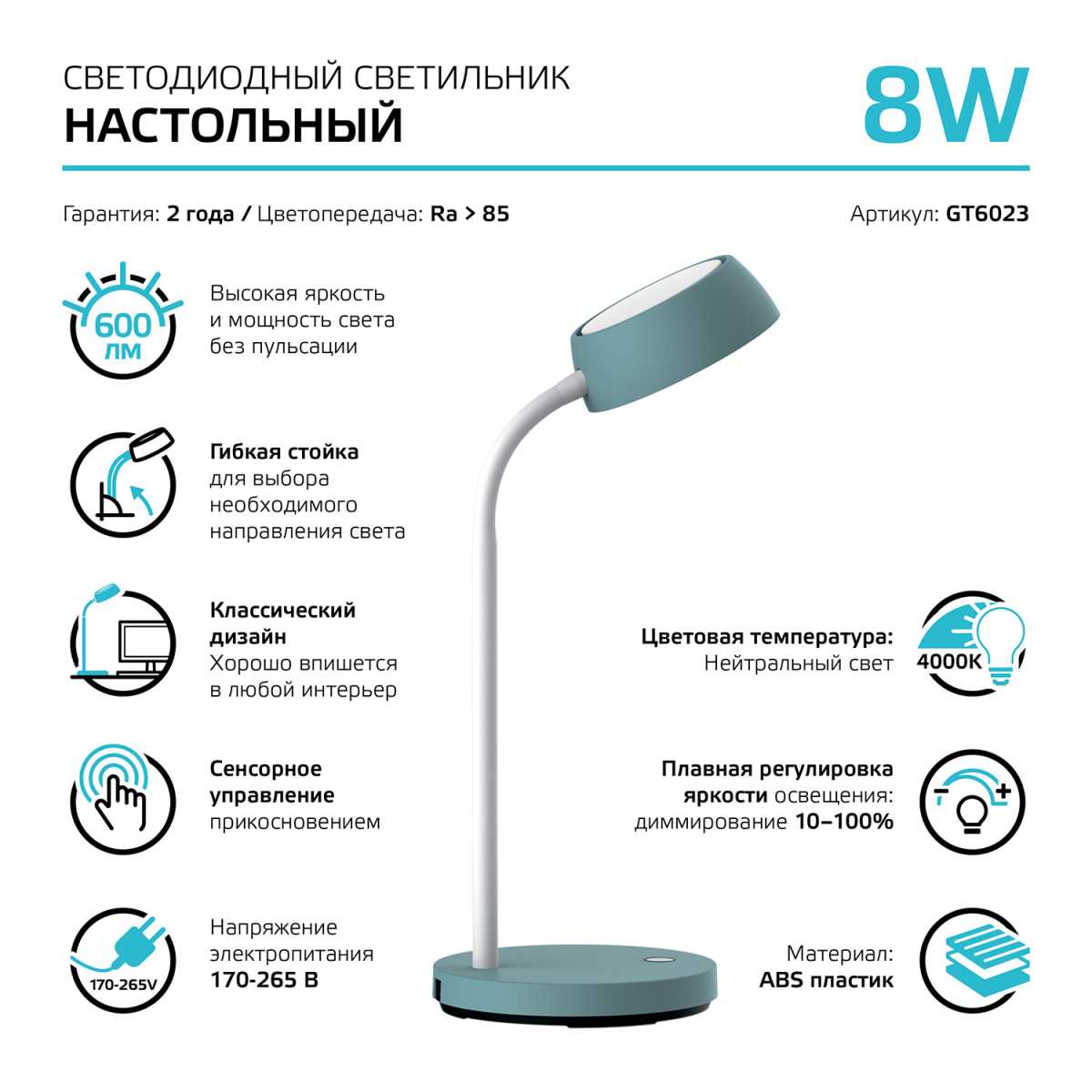 Настольная лампа Gauss Qplus GT6023 1