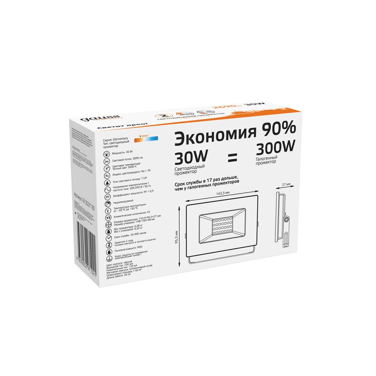 Прожектор светодиодный Gauss Elementary 30W 3000К 613527130 4