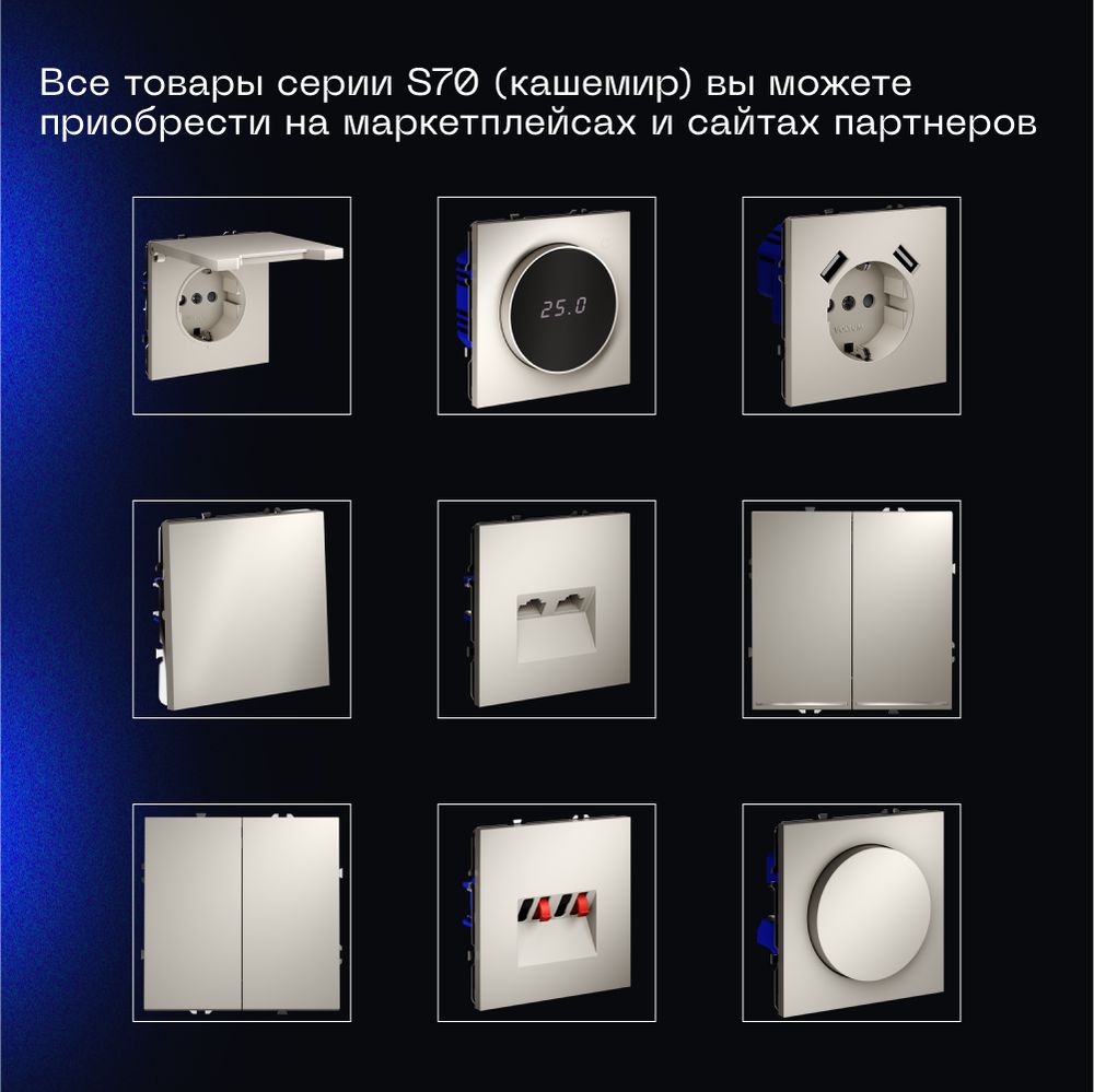 Выключатель встраиваемый Voltum S70 трехклавишный 10А, (кашемир) VLS030103 3