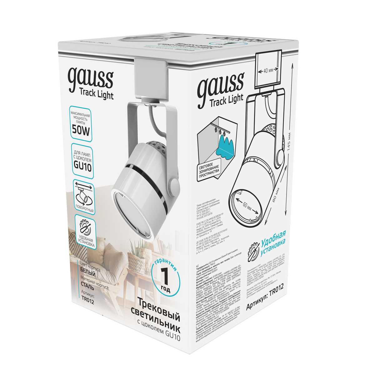 Трековый светильник Gauss Track Light Bulb TR012 3