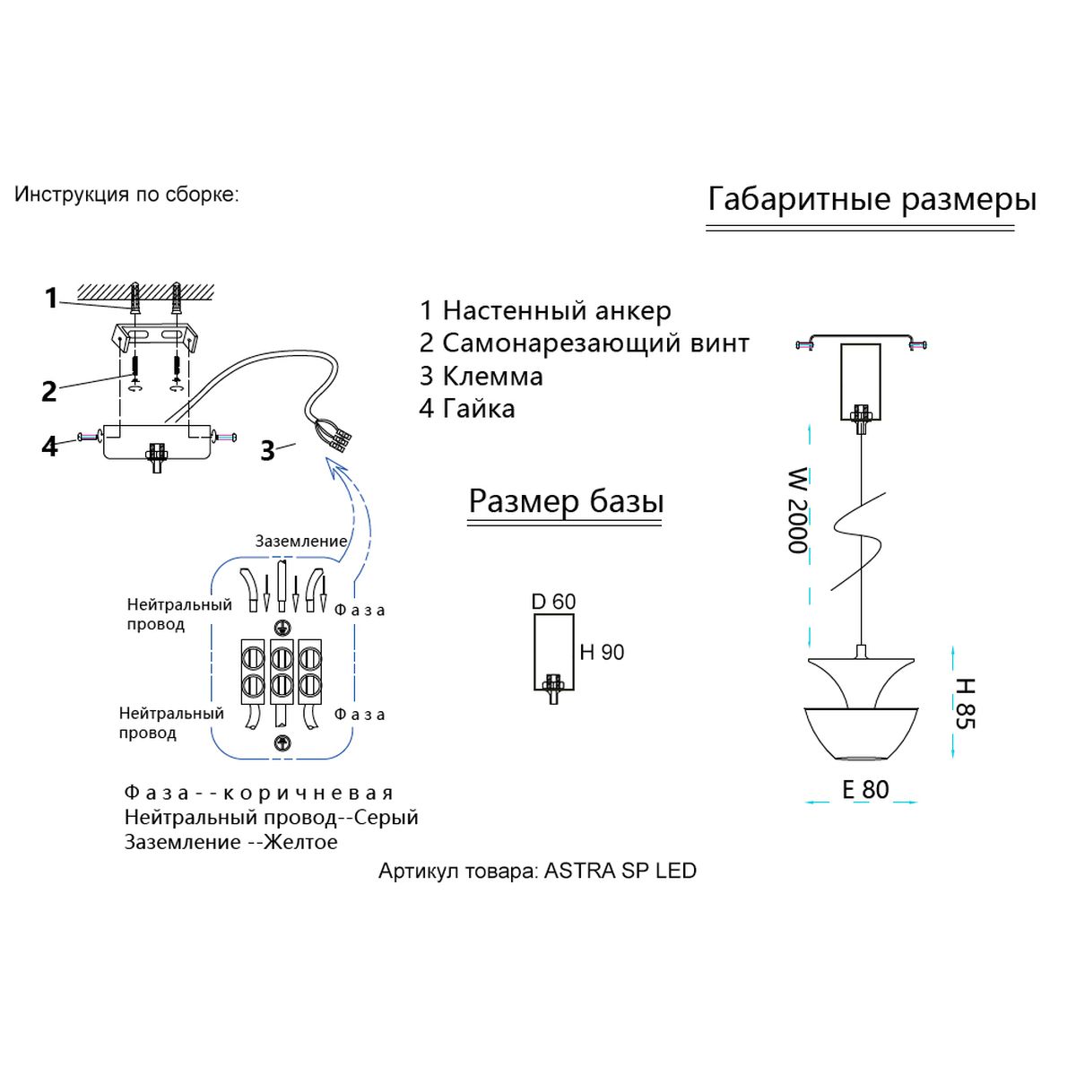 Подвесной светодиодный светильник Crystal Lux Astra SP Led Black 1