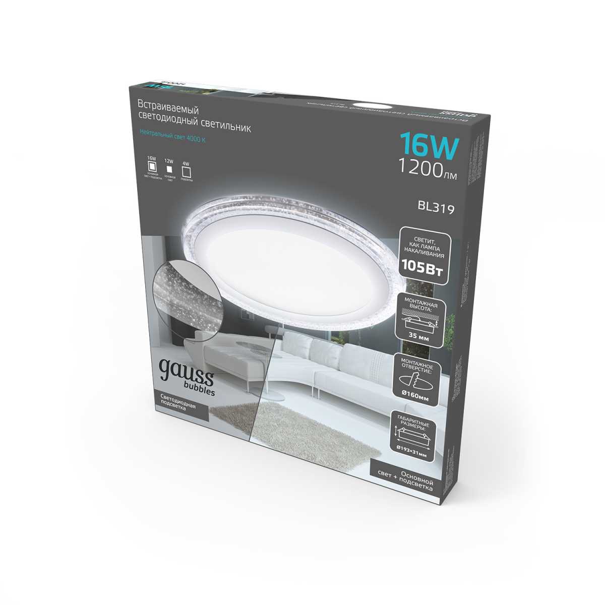 Встраиваемый светодиодный светильник Gauss Backlight Bubbles с подсветкой BL319 2