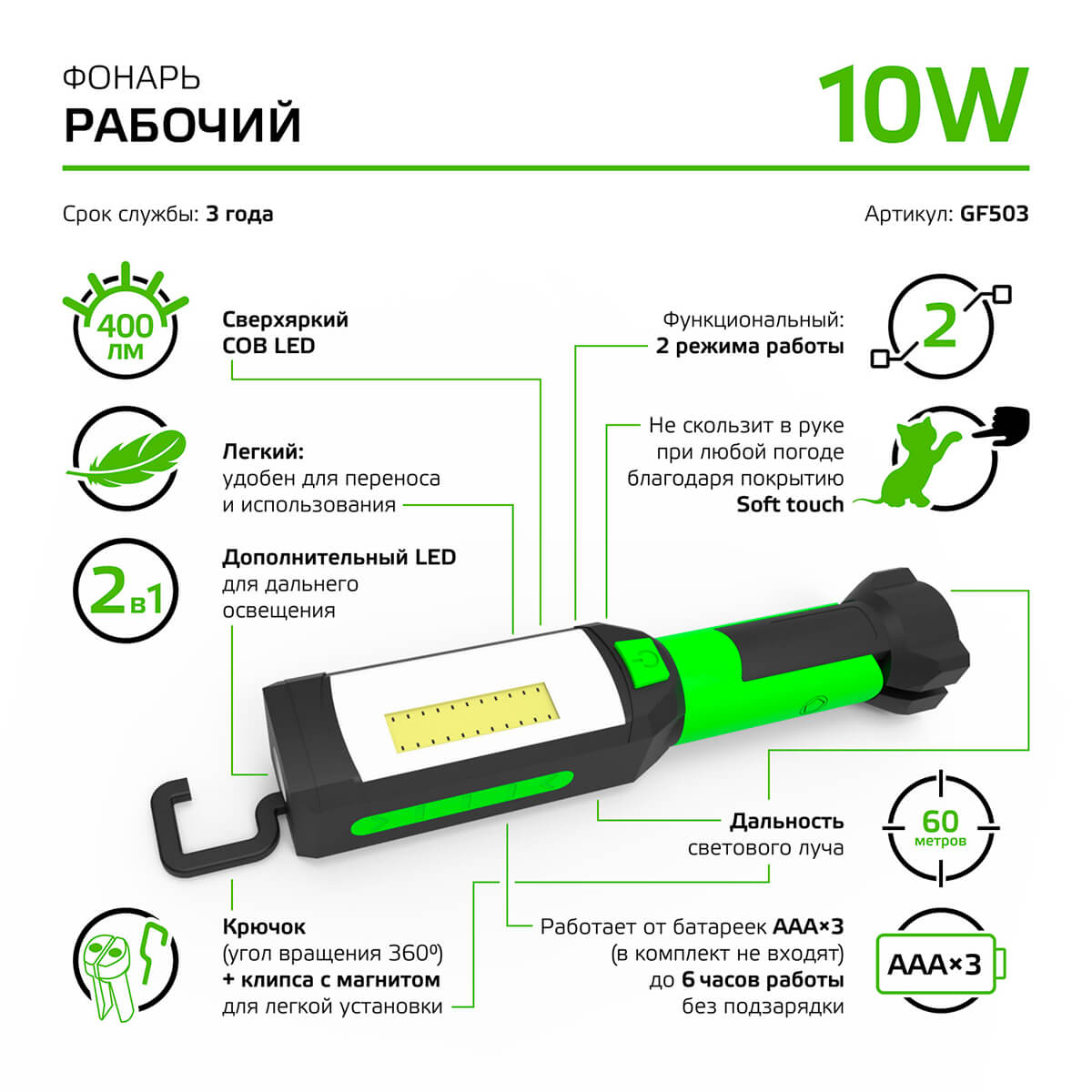 Рабочий светодиодный фонарь Gauss от батареек 220х46 400 лм GF503 5