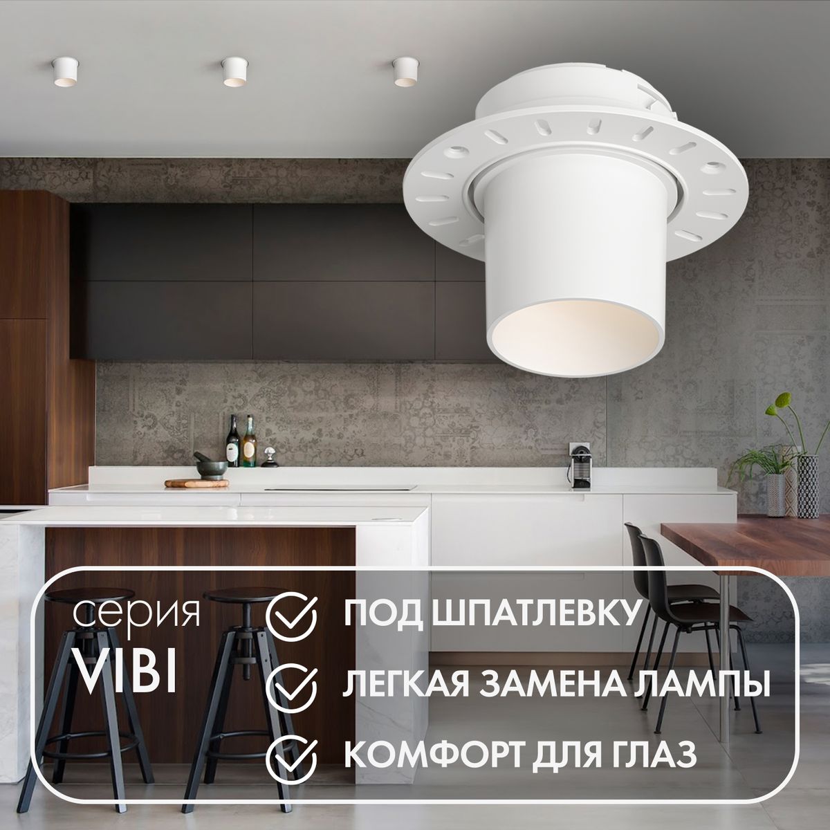 Встраиваемый светильник Denkirs Vibi DK3057-WH 3