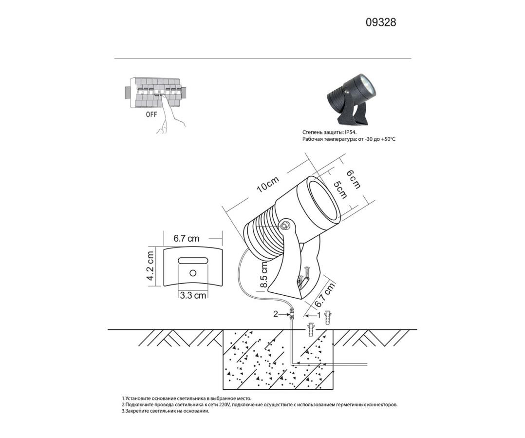 Грунтовый светильник Kink Light Ласси 09328,16 1