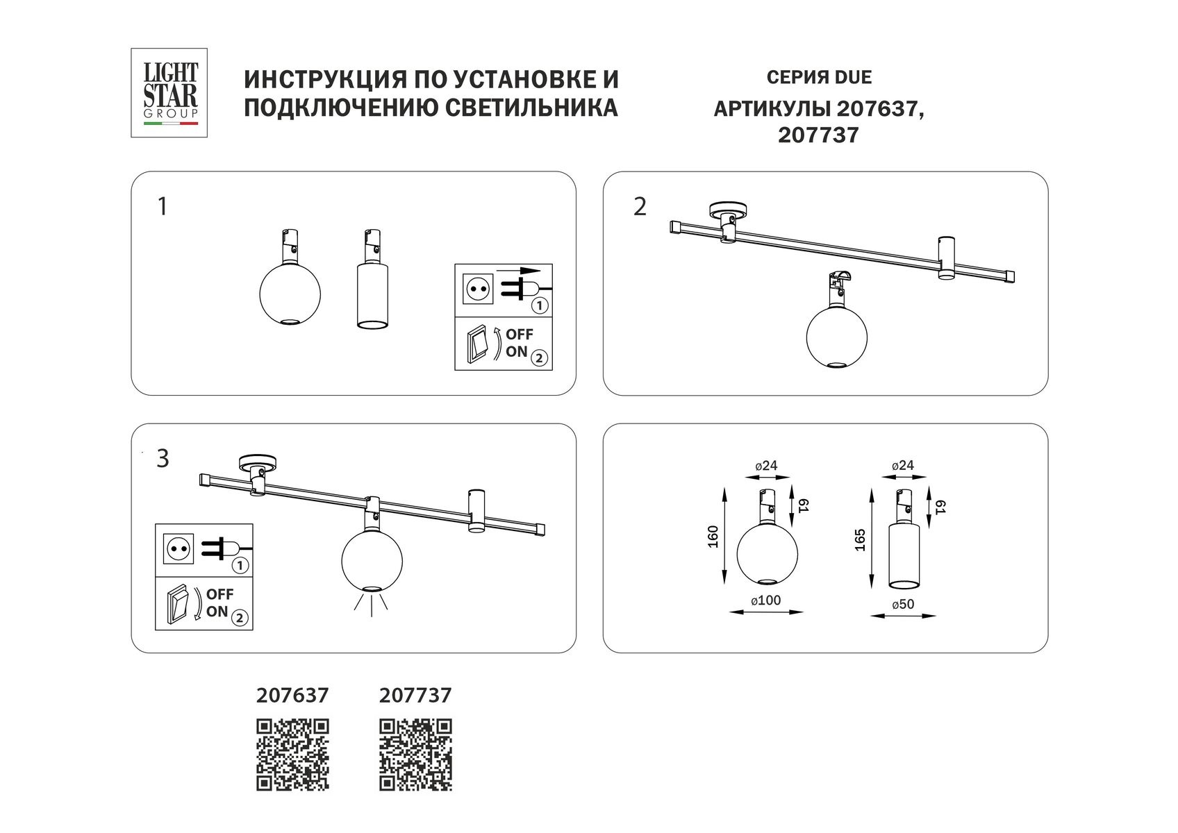 Трековый светодиодный светильник Lightstar Due 207637 1