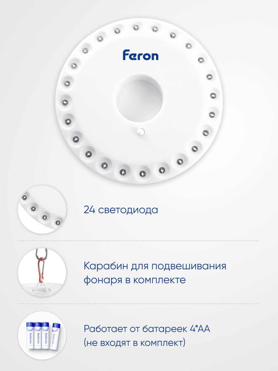 Кемпинговый светодиодный фонарь Feron TH2501 на батарейках 16х135 150 лм 41684 1