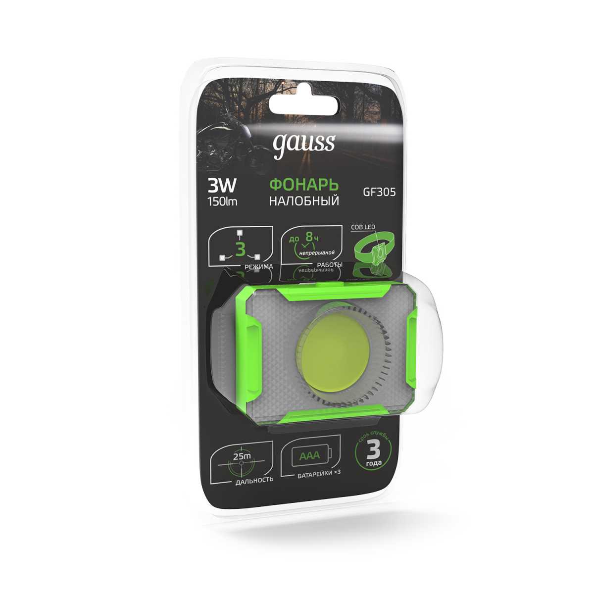 Налобный светодиодный фонарь Gauss от батареек 65х45 150 лм GF305 4