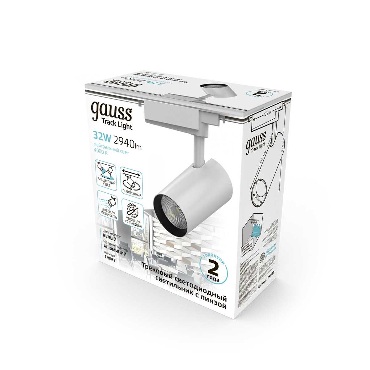 Трековый светодиодный светильник Gauss Track Light Led TR087 2