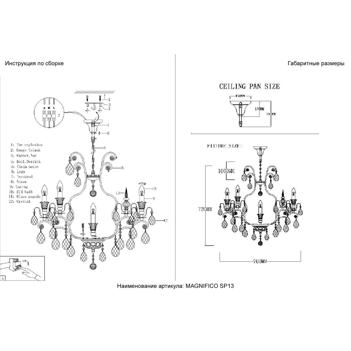 Подвесная люстра Crystal Lux Magnifico SP13 Black/Transparent 2