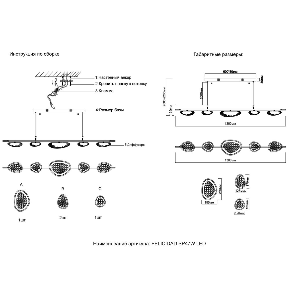 Подвесной светильник Crystal Lux FELICIDAD SP47W LED 1