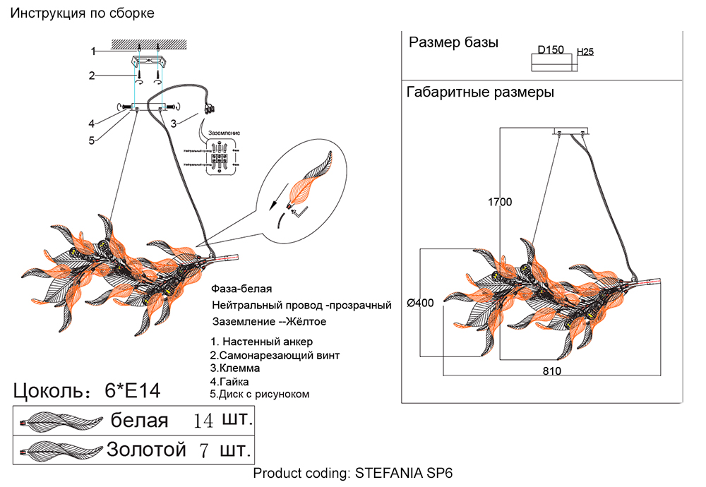 Подвесная люстра Crystal Lux STEFANIA SP6 1
