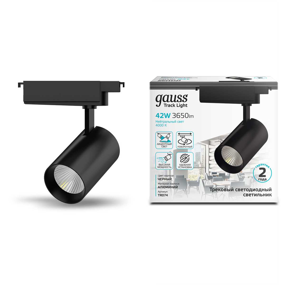 Трековый светодиодный светильник Gauss Track Light Led TR074 3