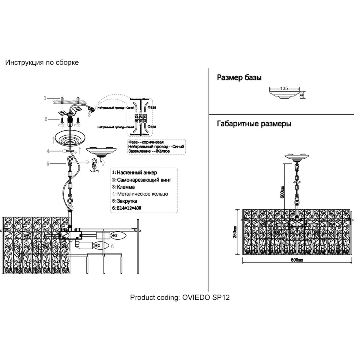 Подвесная люстра Crystal Lux Oviedo SP12 1