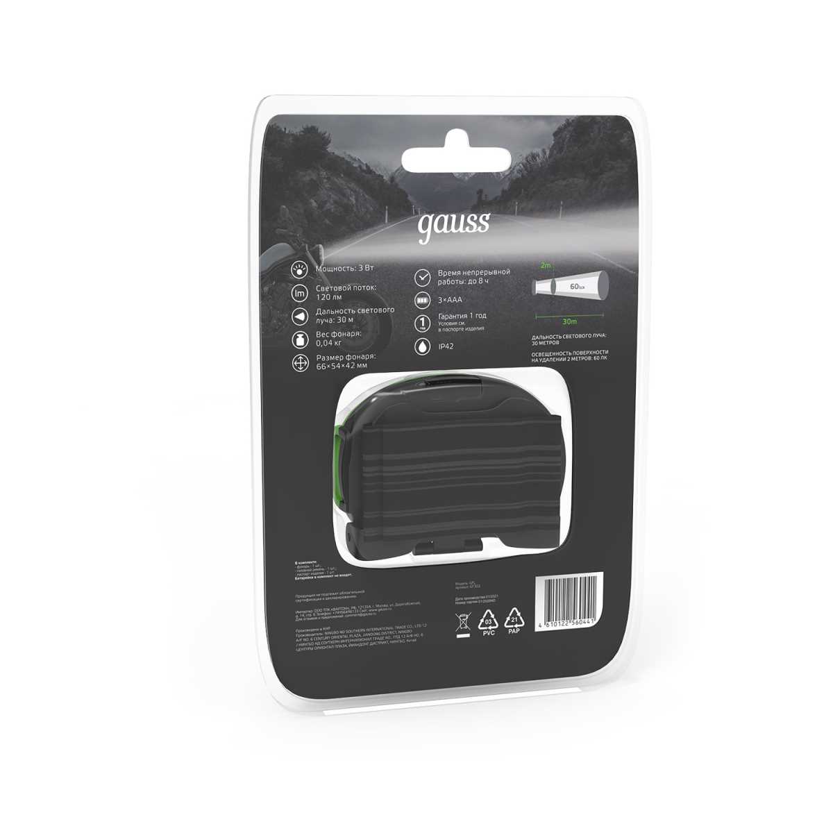 Налобный светодиодный фонарь Gauss от батареек 66х54 120 лм GF302 2