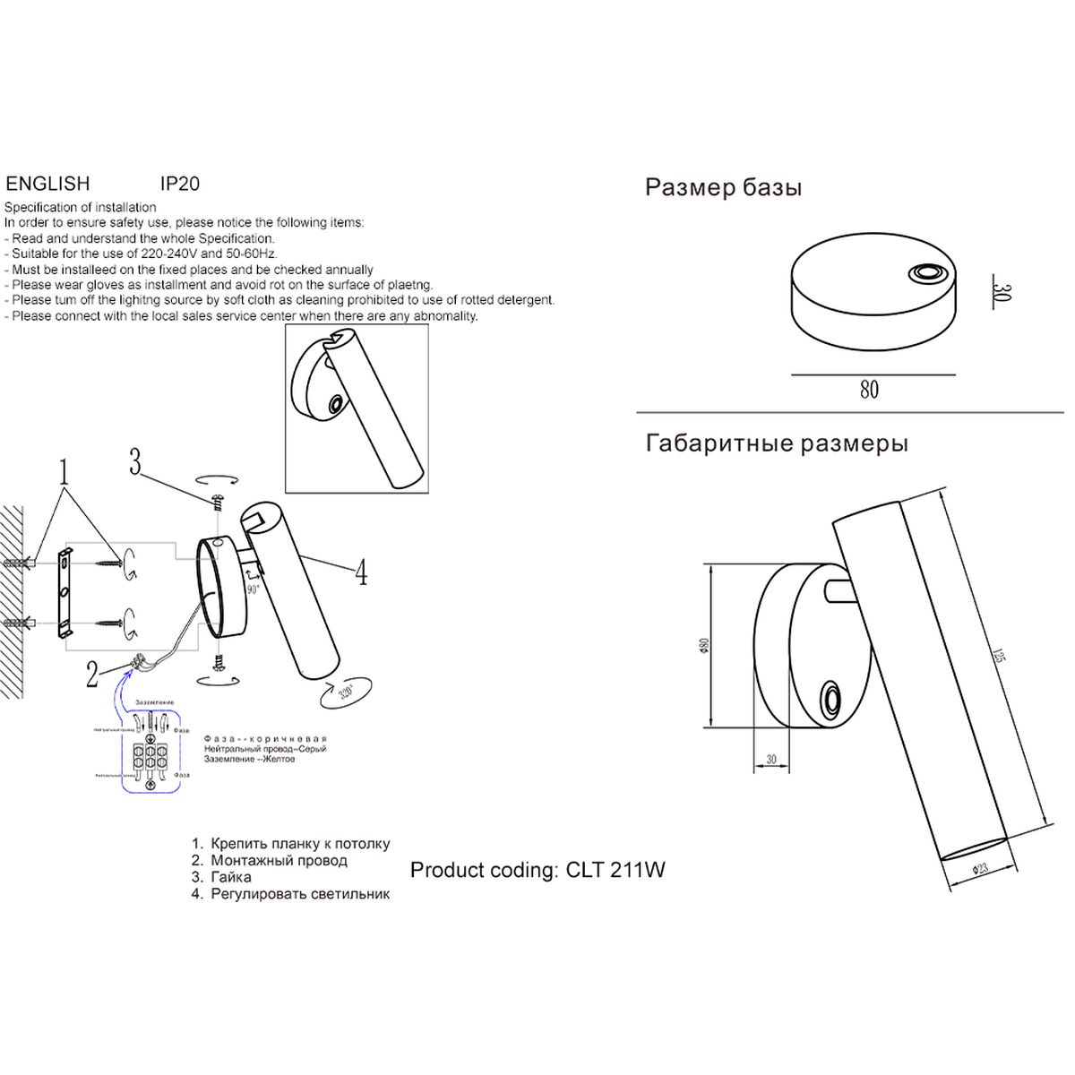 Светодиодный спот Crystal Lux CLT 211W BL 1