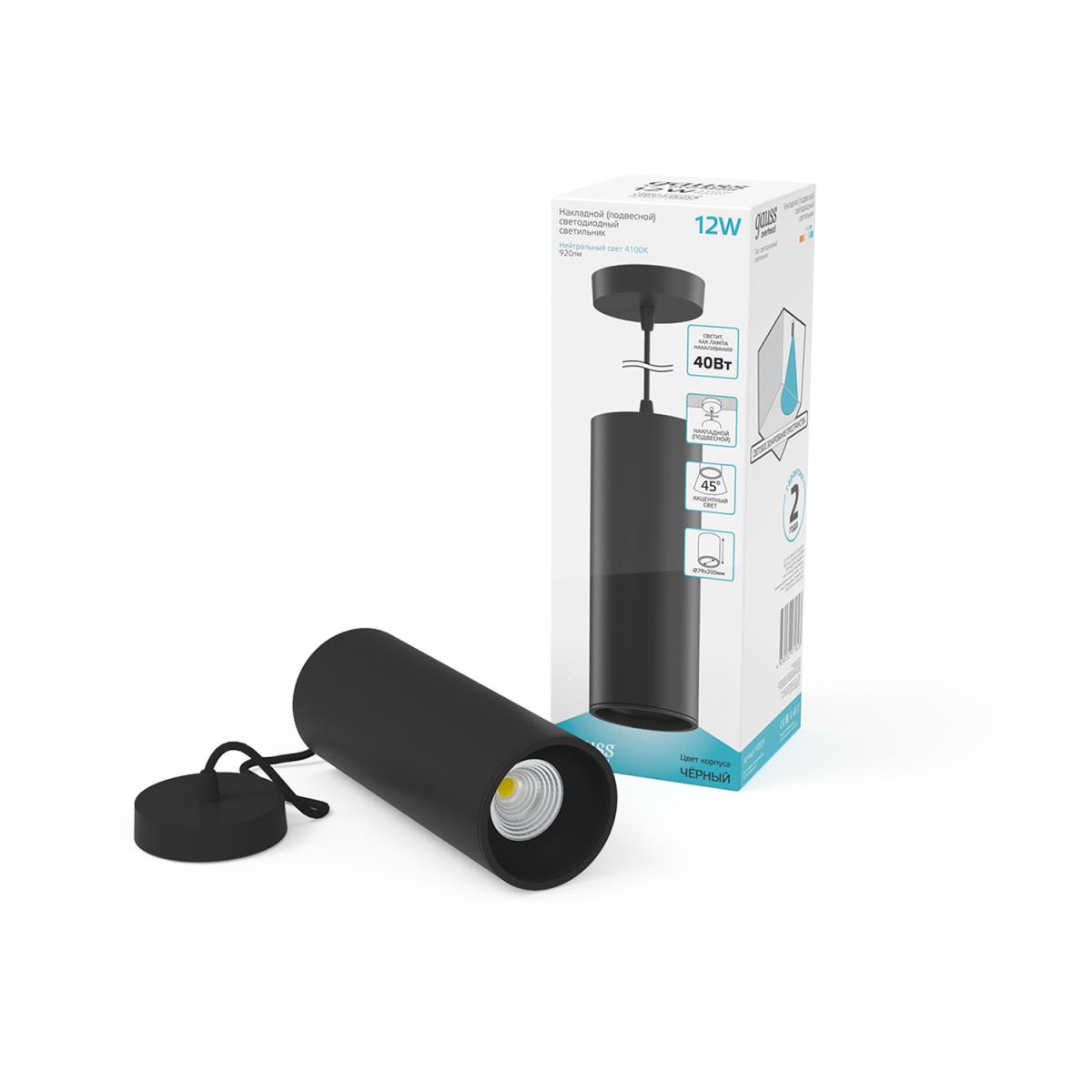 Подвесной светодиодный светильник Gauss Overhead HD034 4