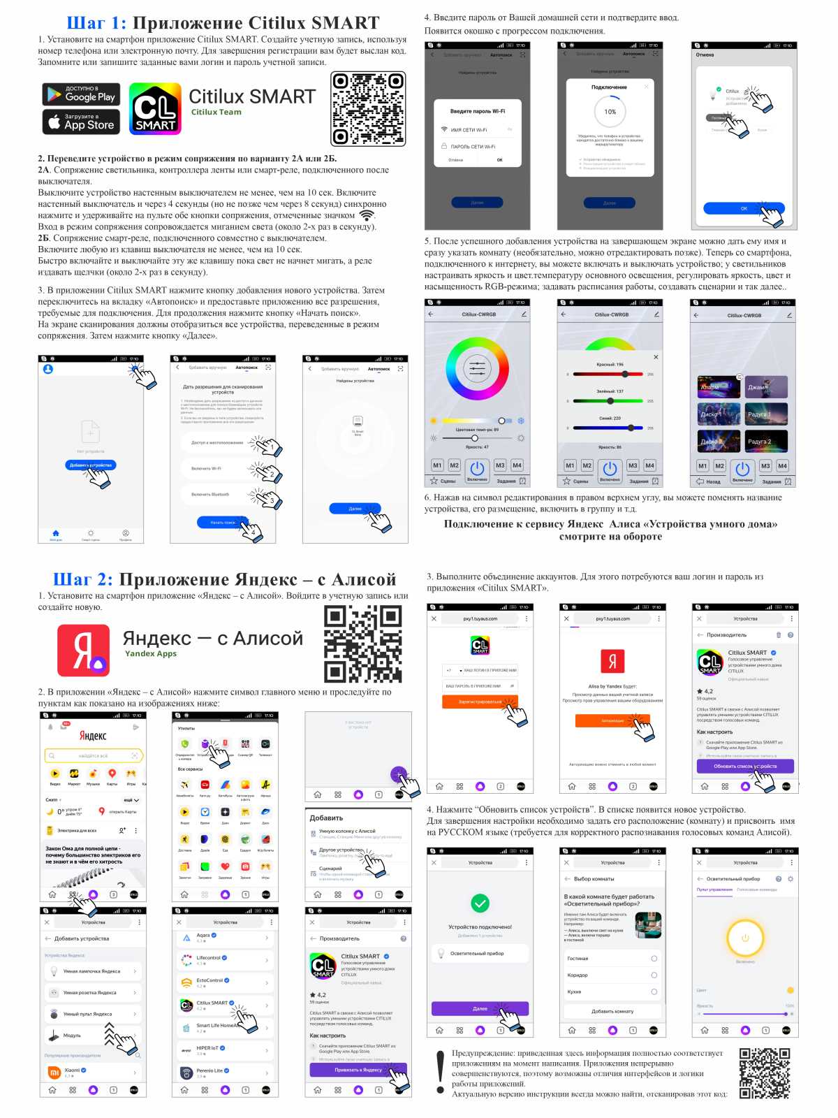 Потолочный светодиодный светильник Citilux Триест Смарт CL737A34E 5