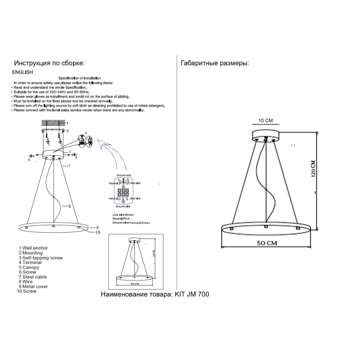Подвесной комплект Crystal Lux JEWEL Kit JM 700 1
