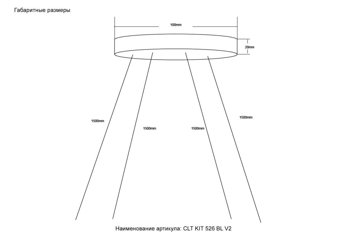 Подвесной комплект 4 троса Crystal Lux CLT KIT 526 BL V2 2