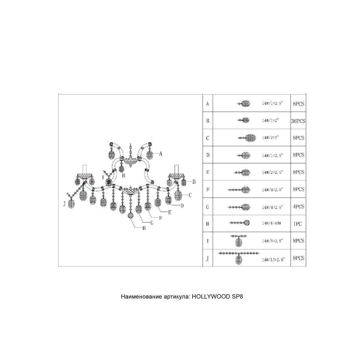 Подвесная люстра Crystal Lux Hollywood SP8 Chrome 1