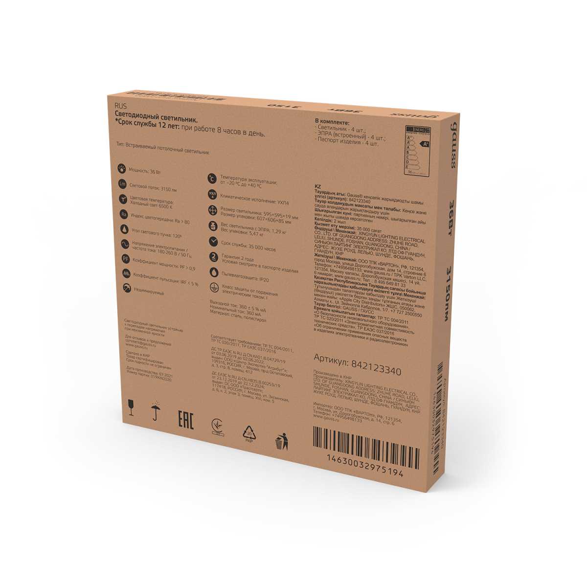 Потолочный светодиодный светильник Gauss 842123340 5