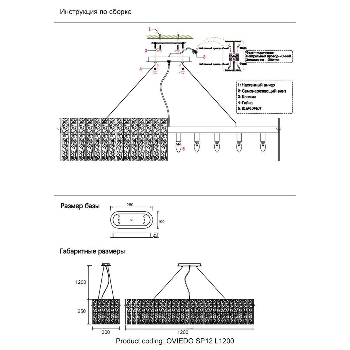 Подвесная люстра Crystal Lux Oviedo SP12 L1200 1